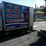 今日は北九州市若松区高須で会社の事務所の不用品回収をさせて頂きました。